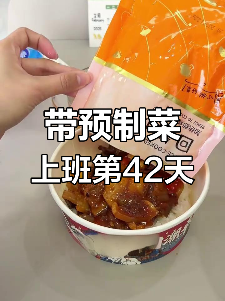 预制菜挑战:回锅肉与番茄牛肉汤,懒人必备美味午餐