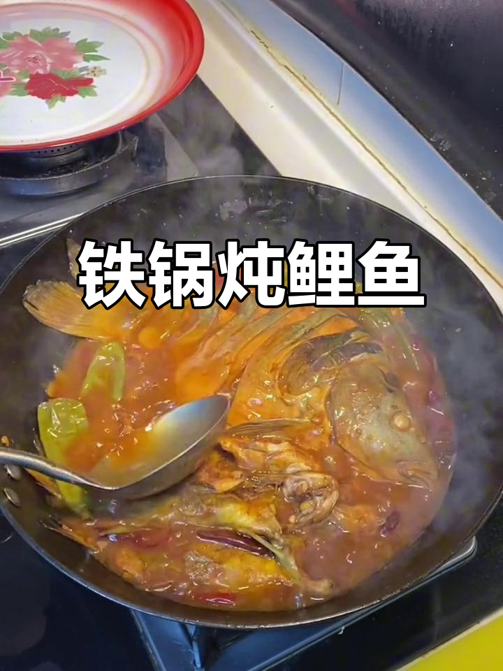 铁锅炖鱼，东北传统风味大揭秘！