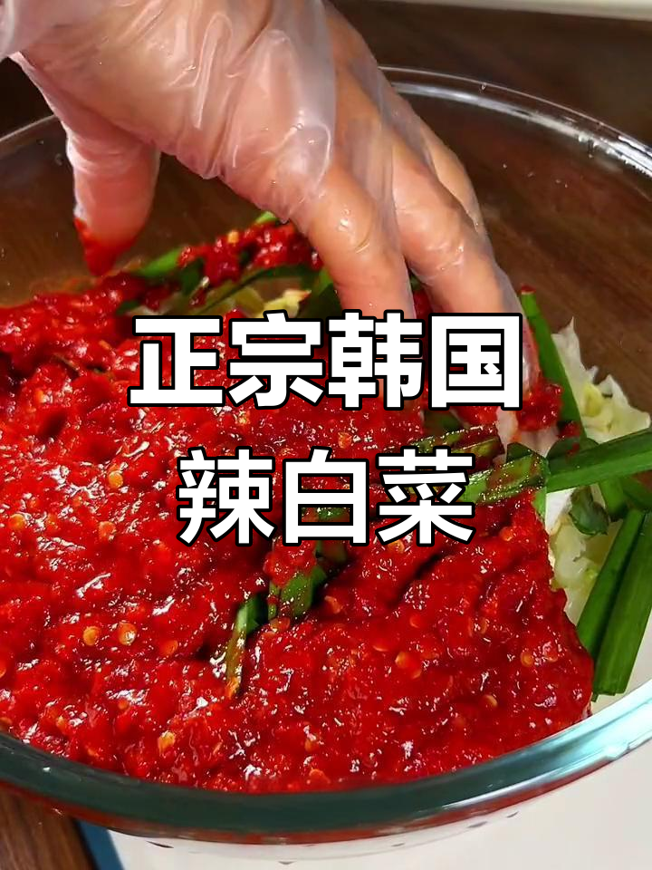 韩式辣白菜炒年糕,简单两步搞定正宗香辣鸡味