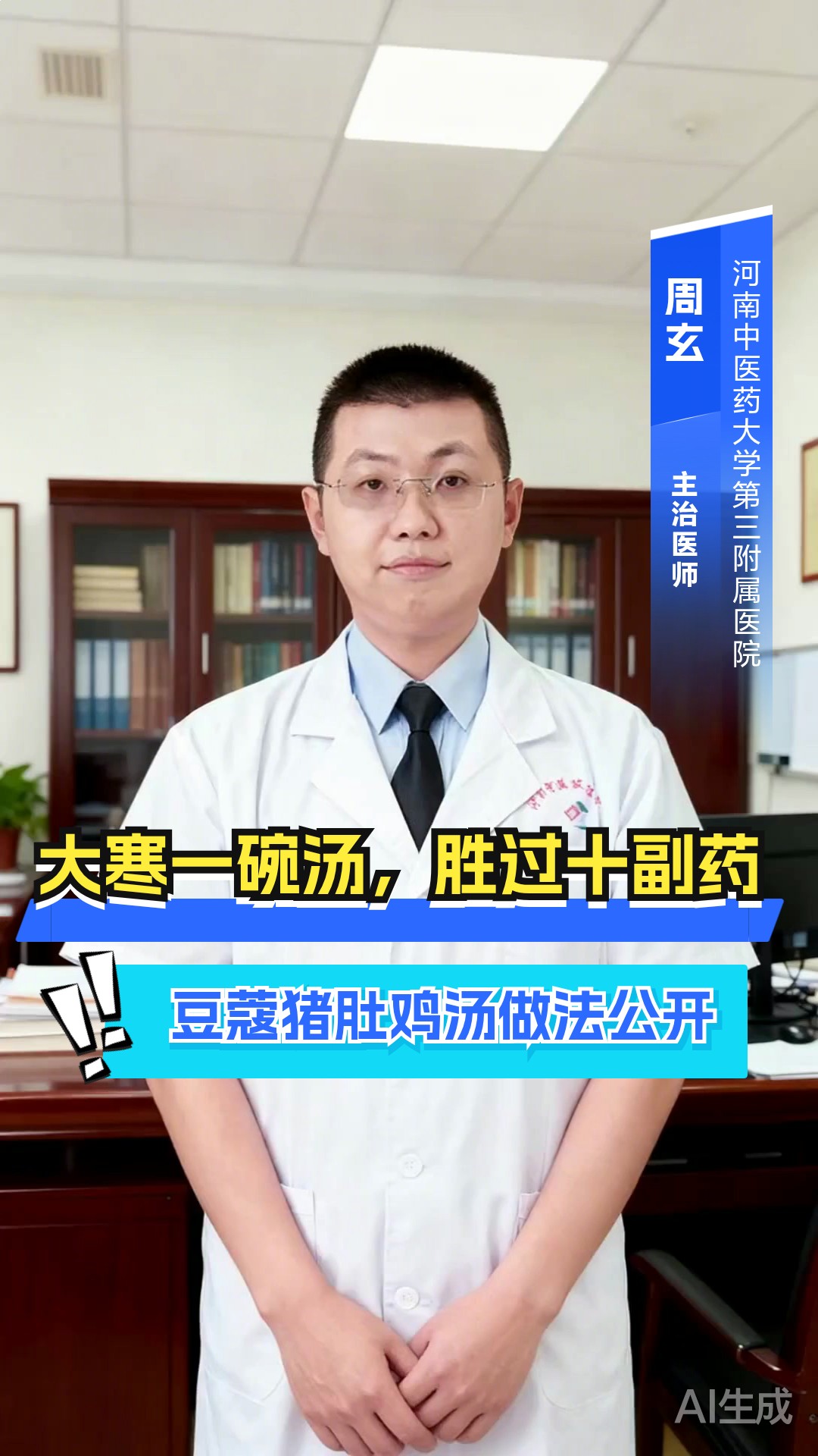 大寒一碗汤，胜过十副药！豆蔻猪肚鸡汤做法公开