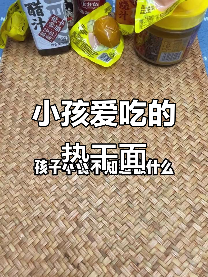 孩子早餐新宠！蔡林记热干面，营养又好吃
