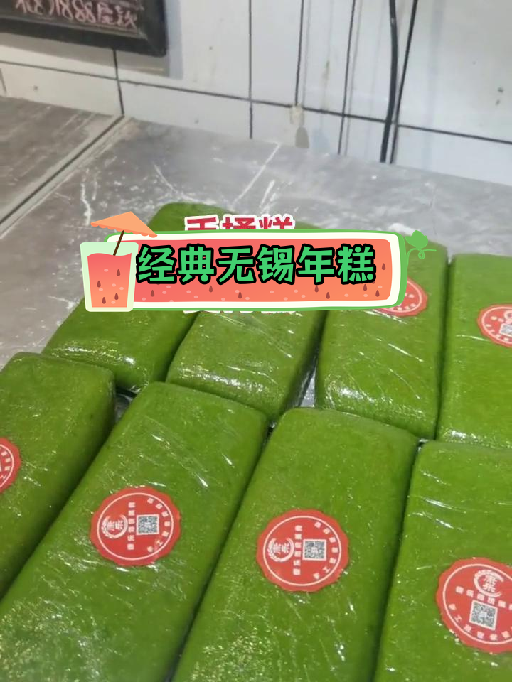 无锡传统麦青年糕上市