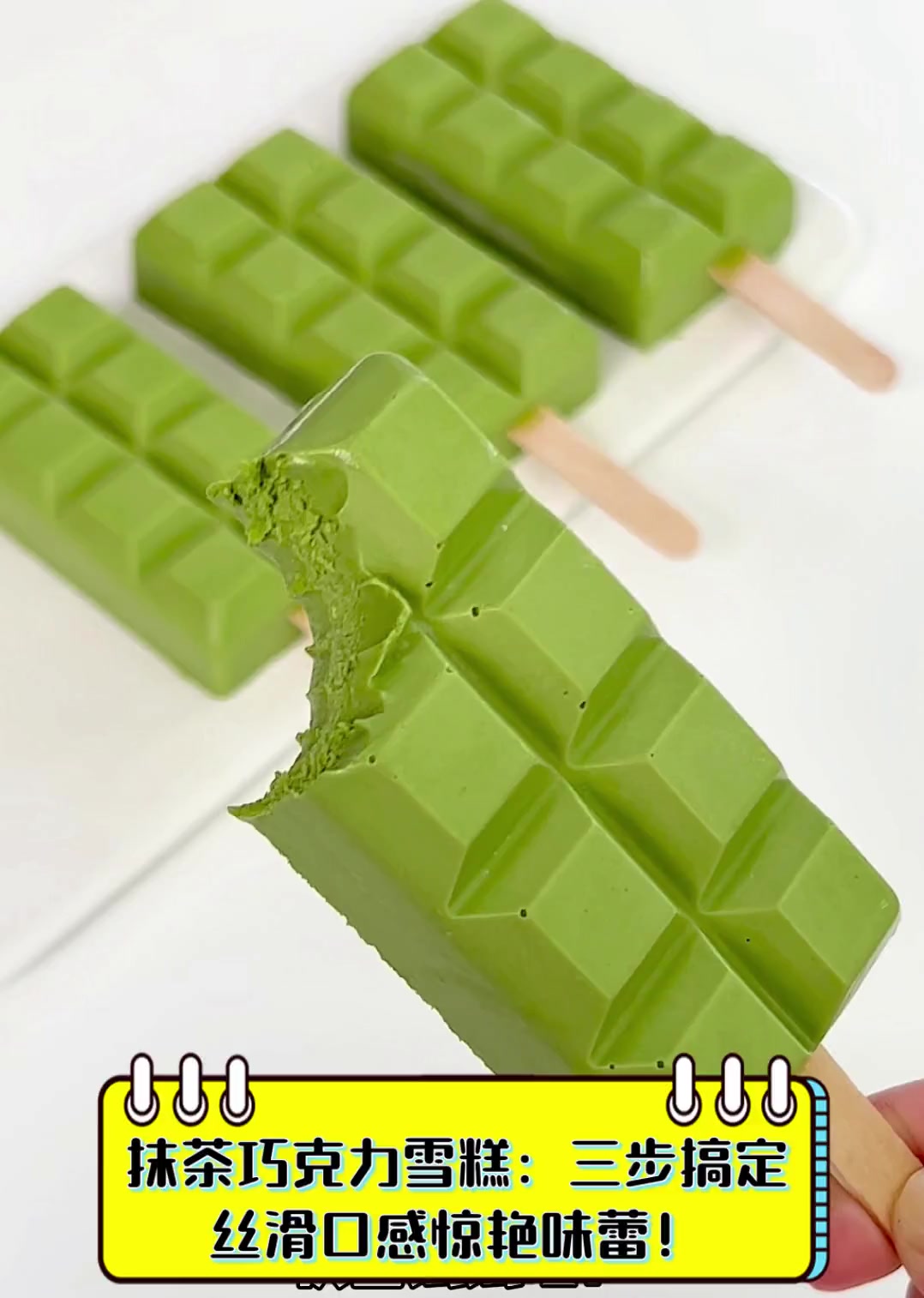 抹茶巧克力雪糕:三步搞定,丝滑口感惊艳味蕾!