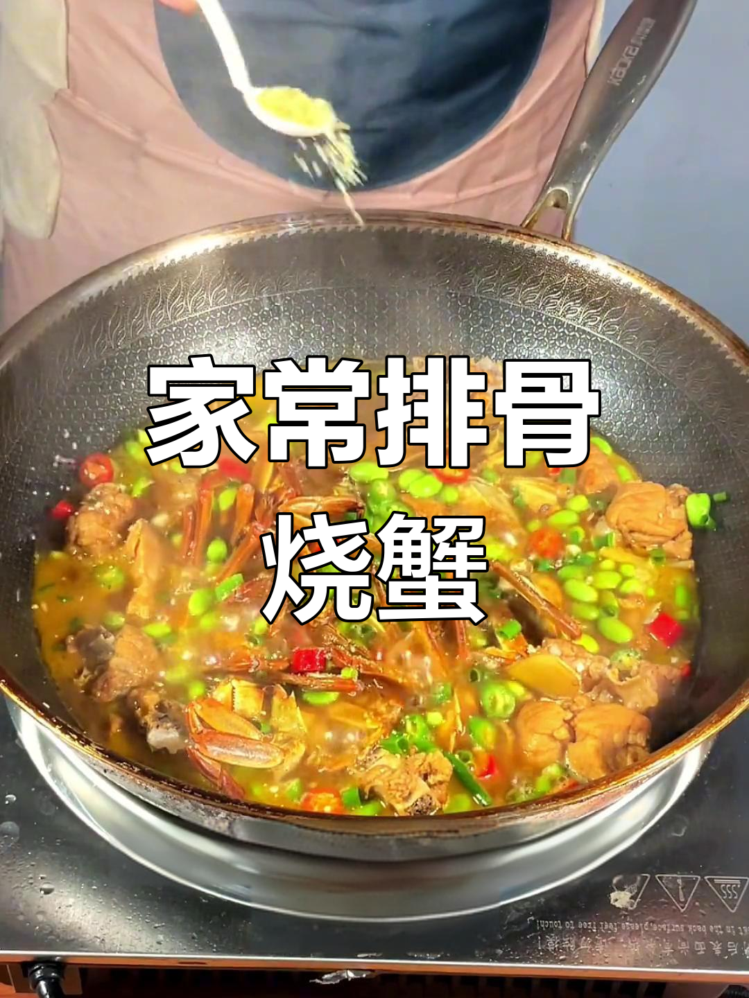 温州经典排骨烧螃蟹,家常味十足,学会这道菜让老公也爱上