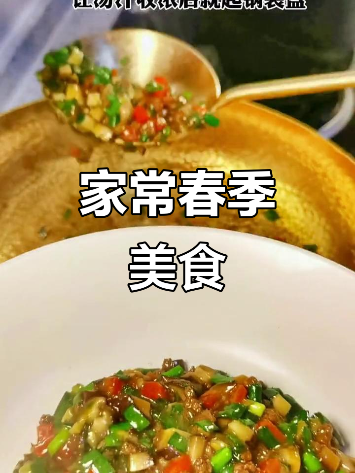 春天必吃家常菜,韭菜生姜搭配香菇胡萝卜炒出美味