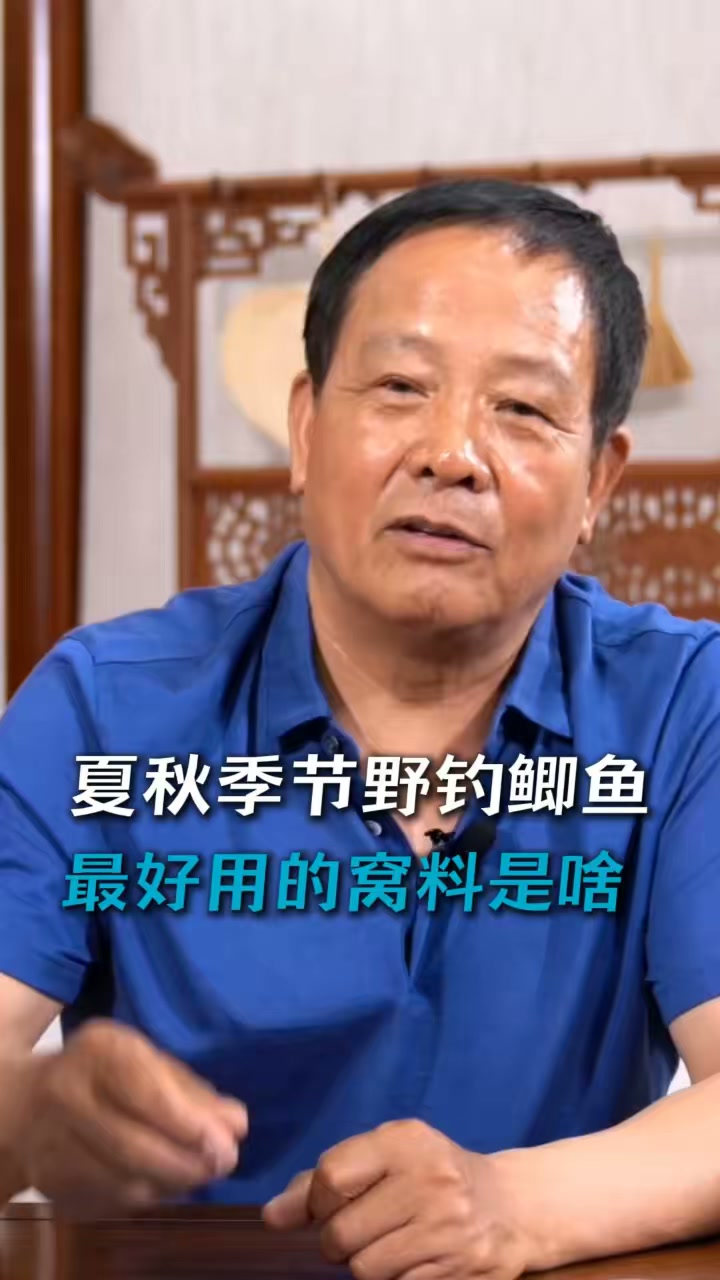 夏钓鲫鱼，野钓打窝最好用的窝料是啥？