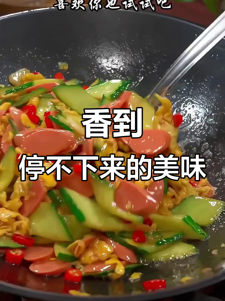 这道菜香气扑鼻，孩子挑食也能爱上！黄瓜鸡蛋炒火腿