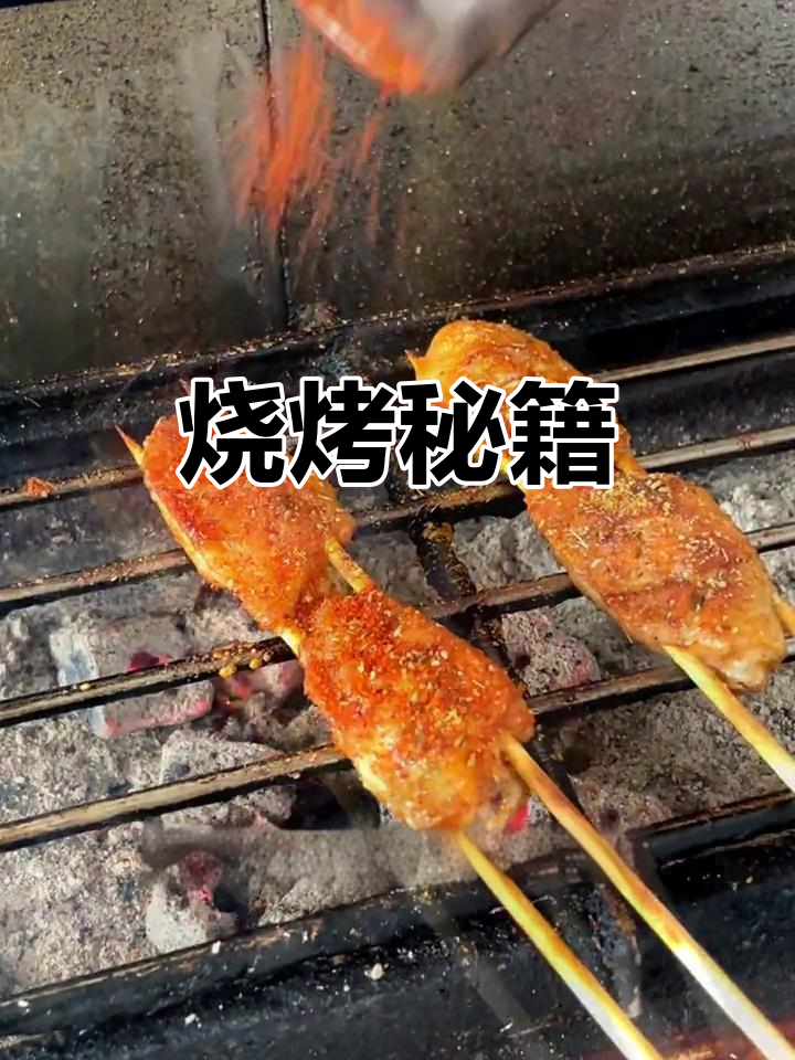 烤鸡翅香辣入味，秘诀大公开！