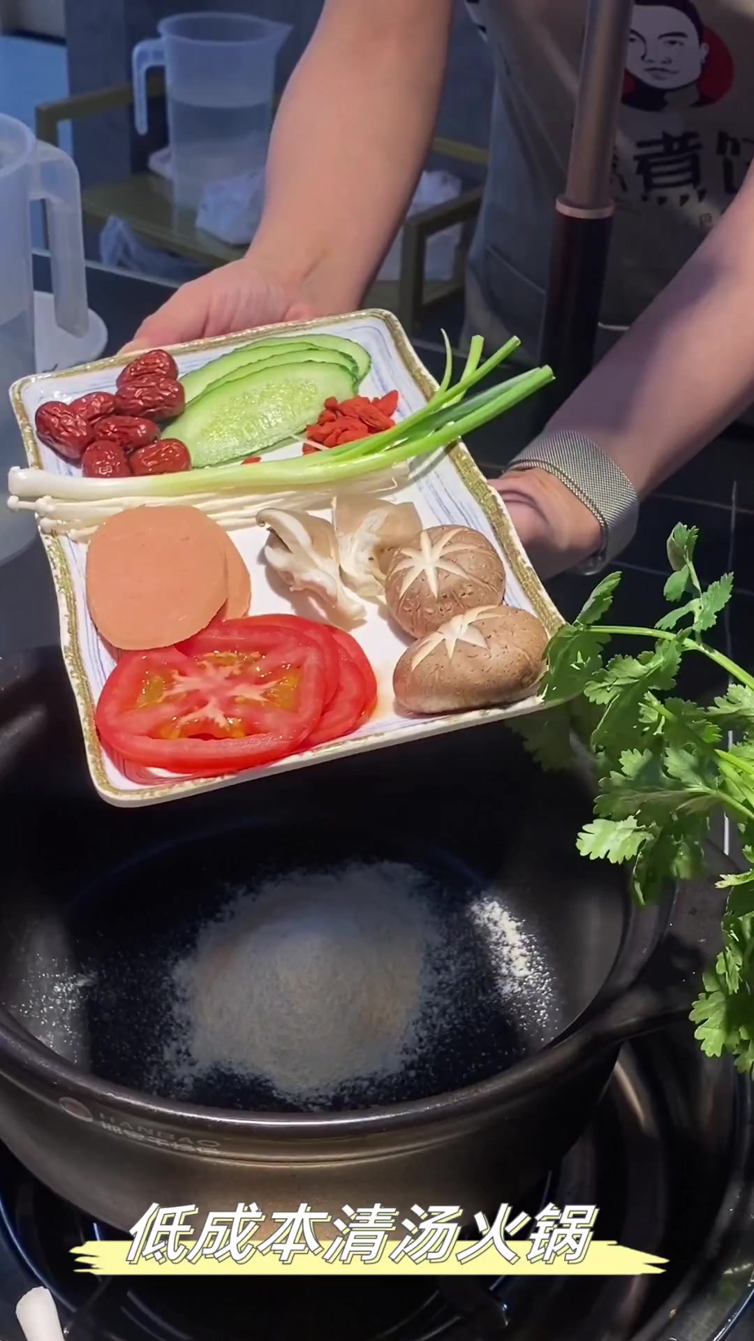 低成本清汤火锅