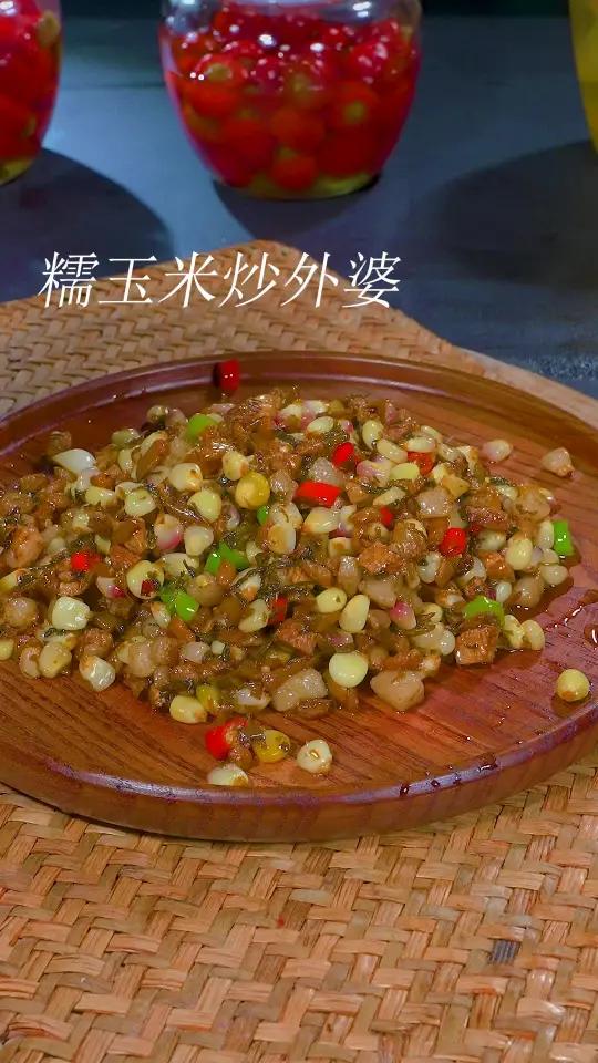 外婆菜炒玉米 香香脆脆真好吃