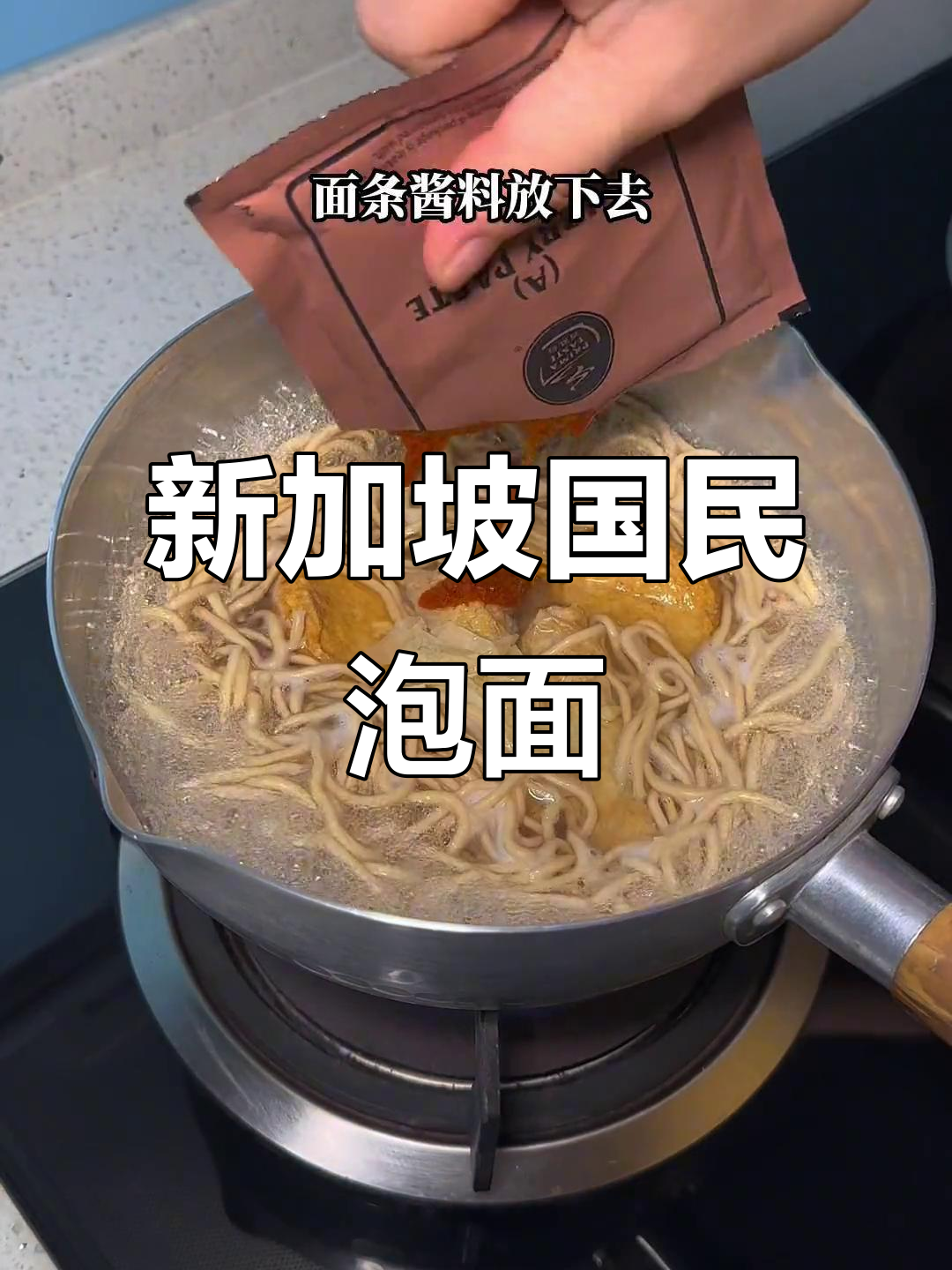 新加坡百胜厨拉面,健康又美味!拉克萨与咖喱口味任你选