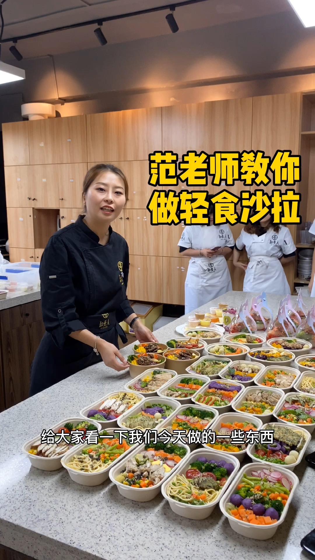 轻食减肥餐怎么做?范老师教你食材搭配