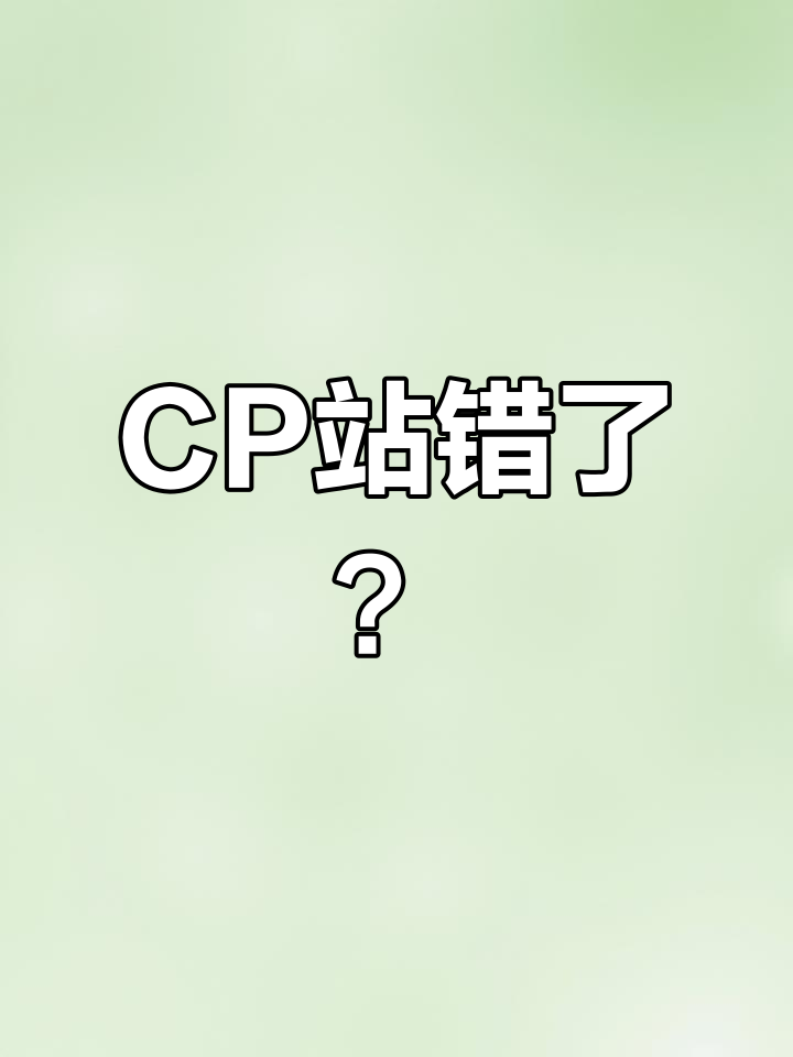 站错CP就算了,还反了!《默读》骆闻舟费渡的尴尬瞬间