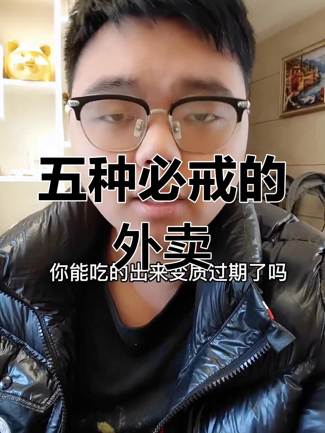 这五种外卖别再点了,尤其是粥,背后真相让人震惊