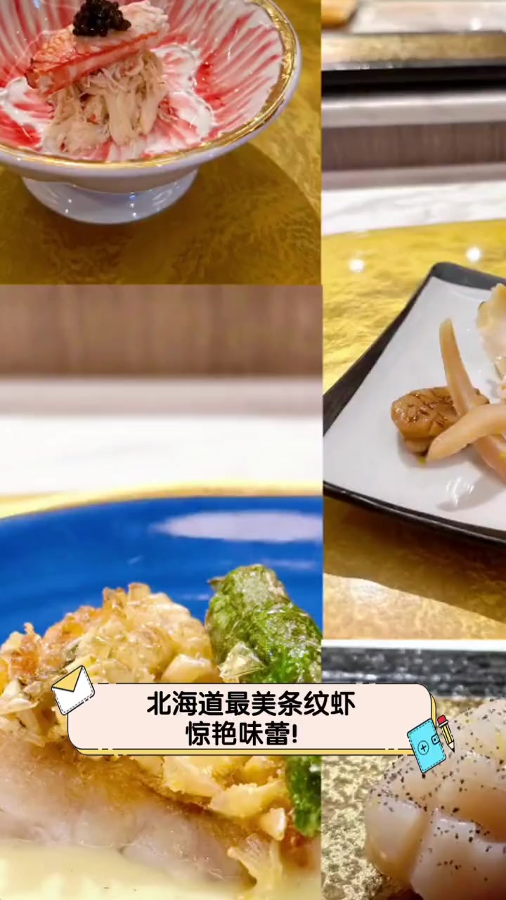 北海道最美条纹虾,惊艳味蕾!