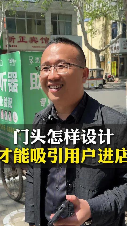 门头怎么设计,才能吸引用户进店