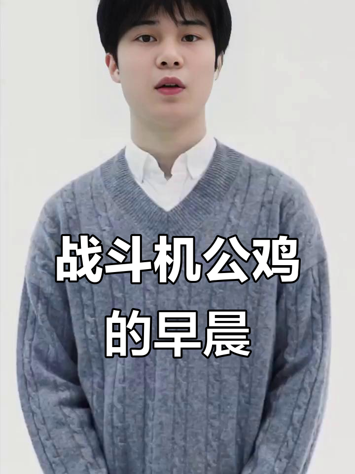 公鸡每天早起,用最响亮的声音迎接周五的到来