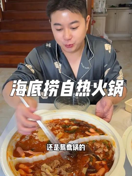 超大的海底捞自热火锅,不用洗锅的快乐真的赞