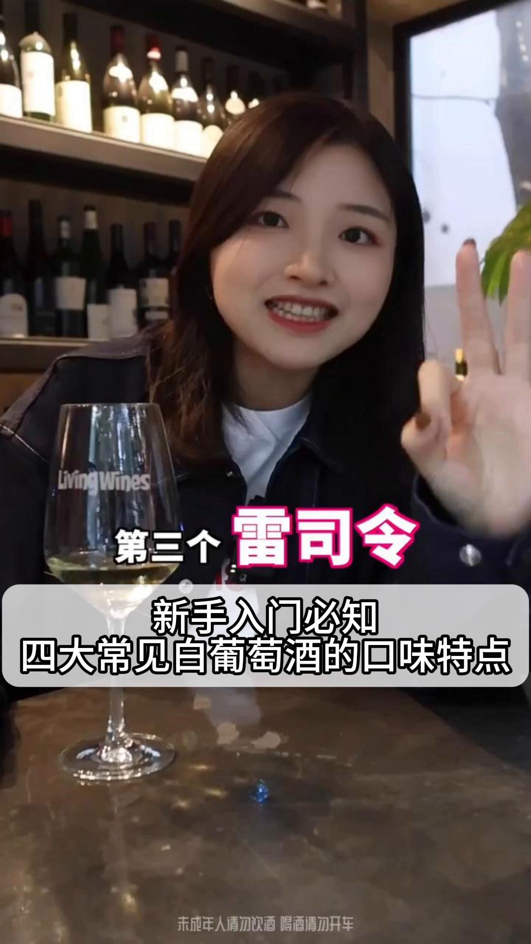 新手入门必知四大常见白葡萄酒的口味特点