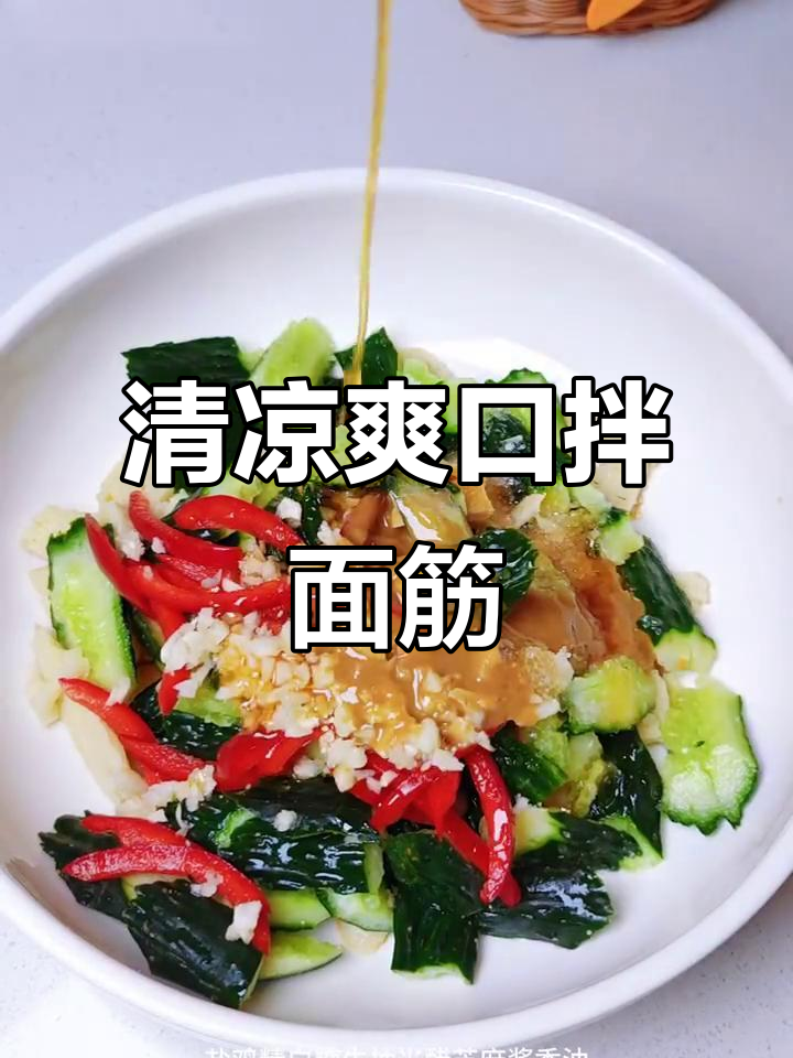 夏日必备,酸辣黄瓜拌面筋,清爽开胃,消暑解渴