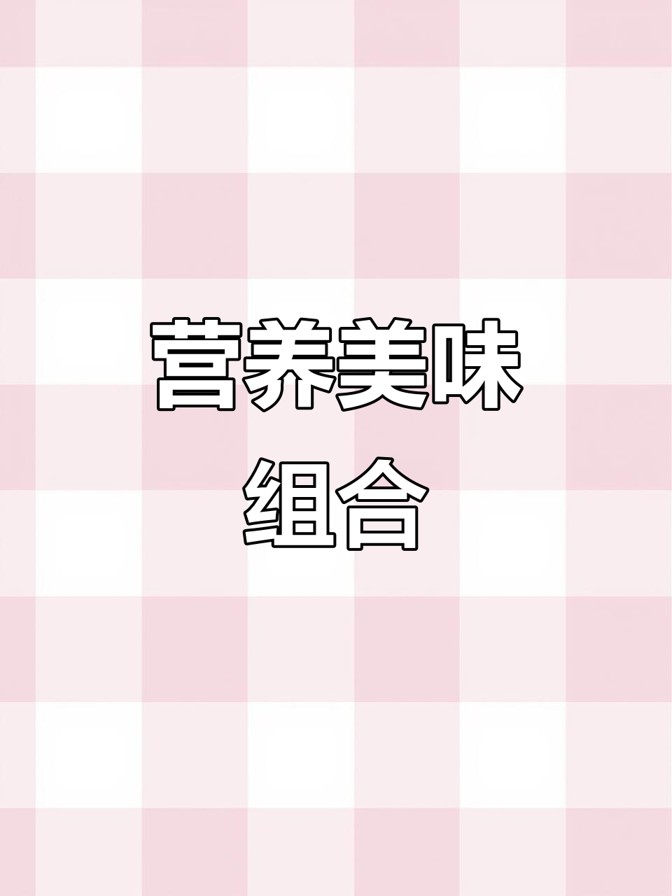 西兰花与鸡胸肉搭配,营养丰富又易消化,宝宝最爱!