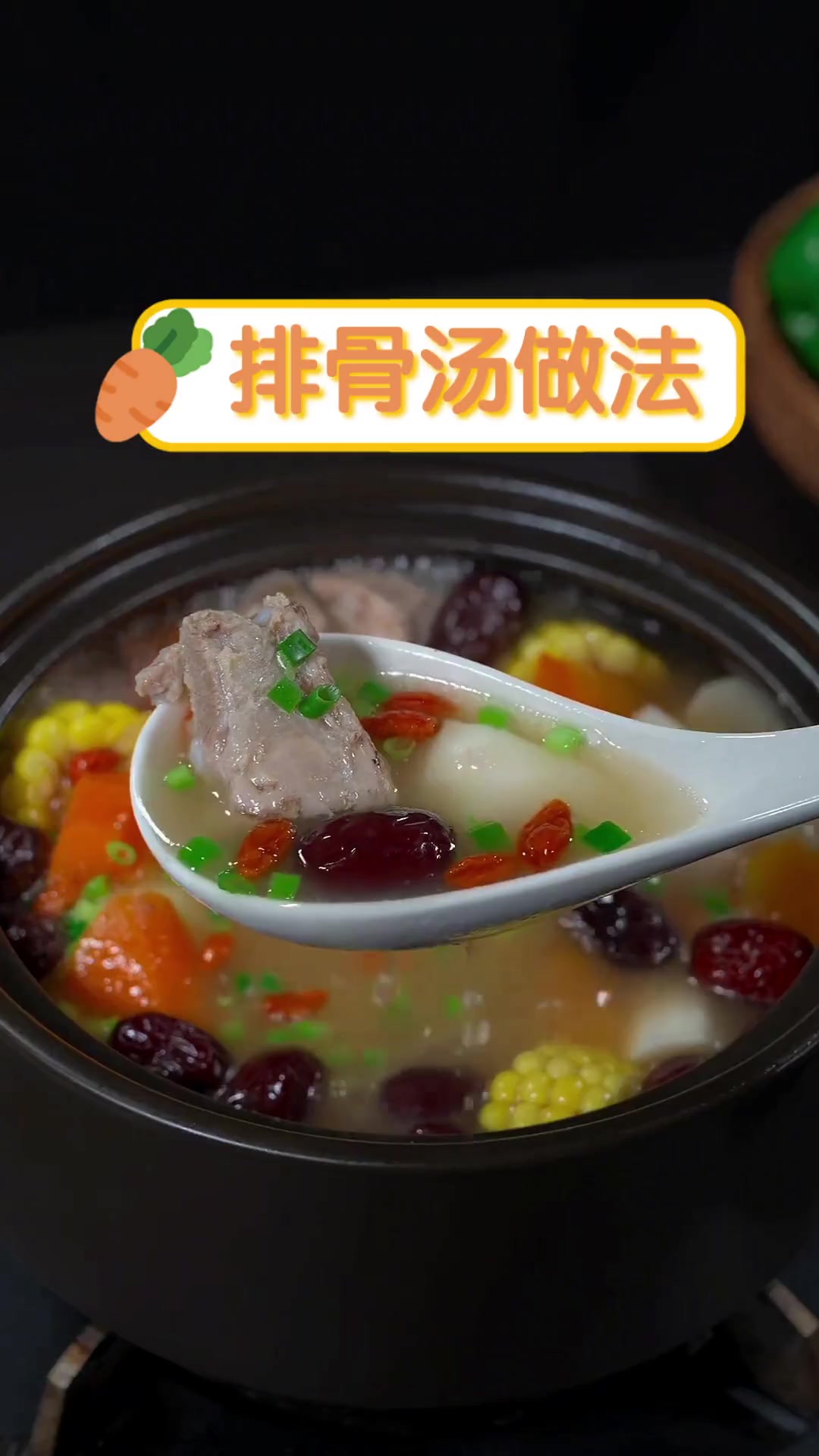 排骨汤做法