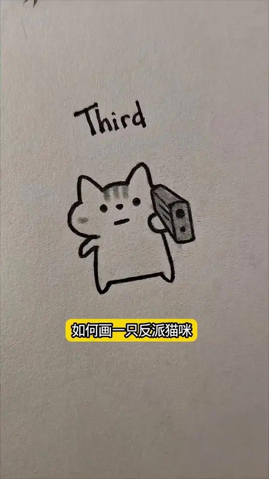 如何画一只反派猫咪 #画画 #艺术 #教程 #绘画