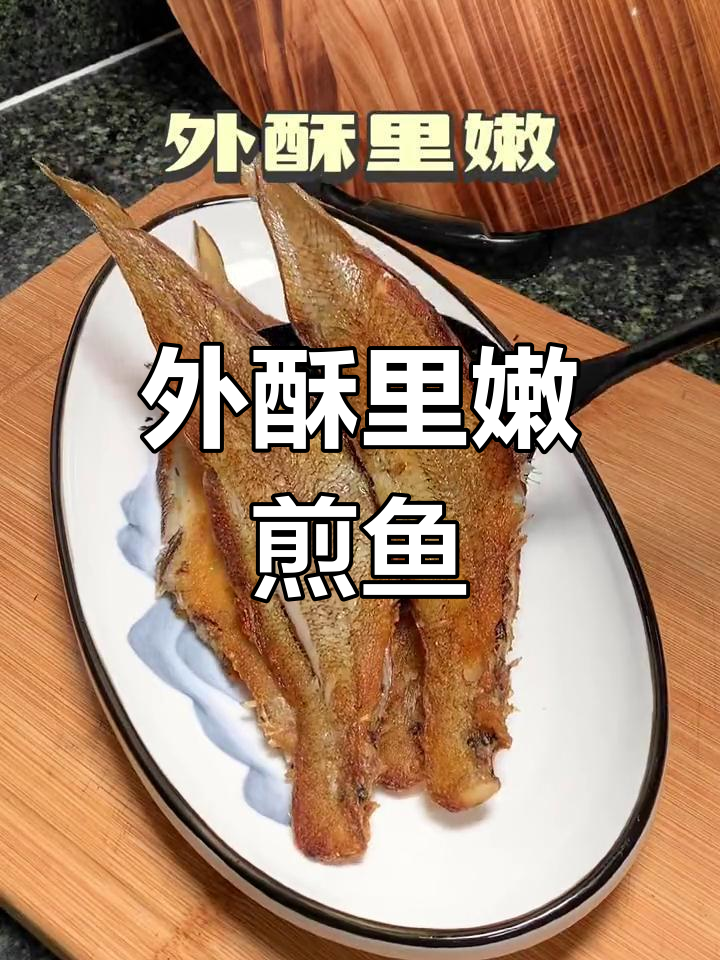 干煎龙舌鱼,外脆内嫩,适合全家享用