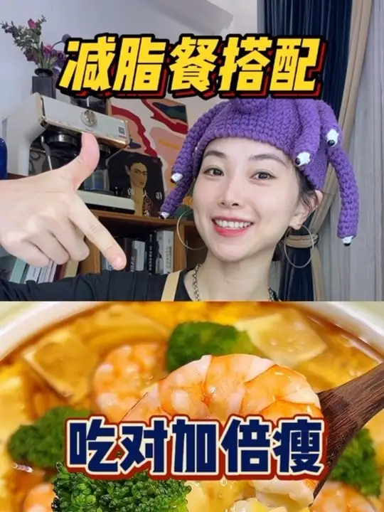 减脂餐搭配吃对加倍瘦懒人食谱