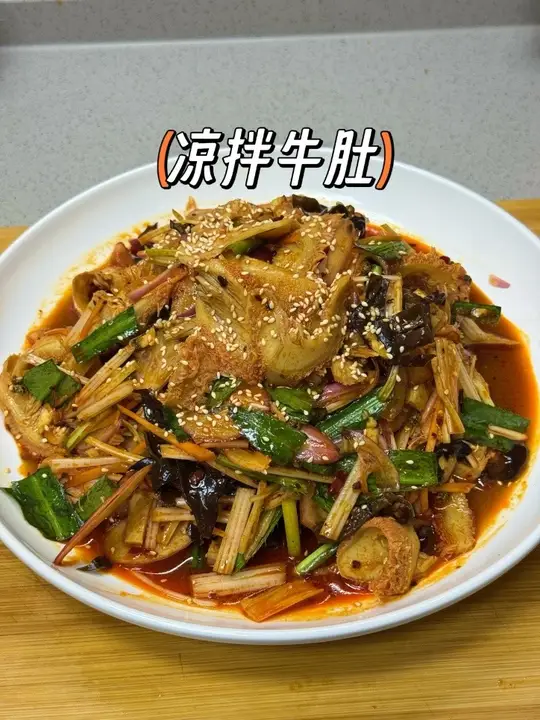 红油裹满的凉拌牛肚，越吃越上头大块牛肚劲道弹牙，入口脆嫩不柴，秘制料汁咸香麻辣，后劲十足