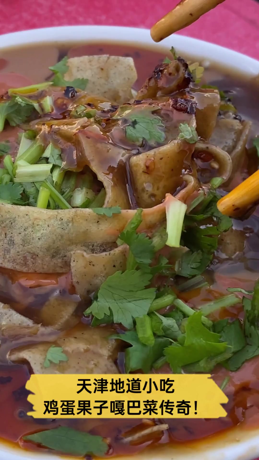 天津地道小吃,鸡蛋果子嘎巴菜传奇!