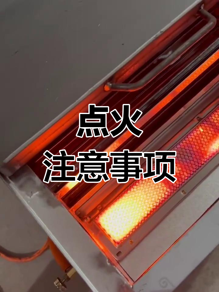 燃气烧饼炉点火与操作流程