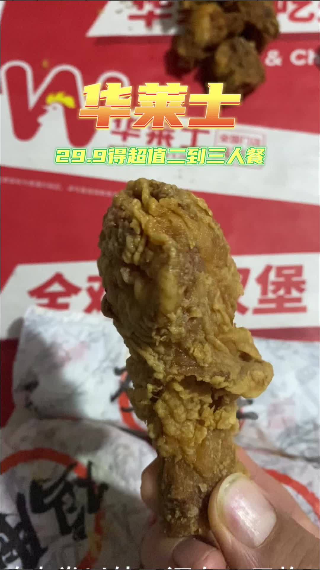 题 华莱士 华莱士国民汉堡 大侠花式吃全鸡 丐帮叫花鸡重出江湖 @华莱士·全鸡汉堡(丐帮帮
