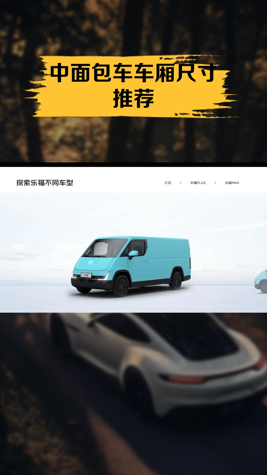 中面包车车厢尺寸推荐