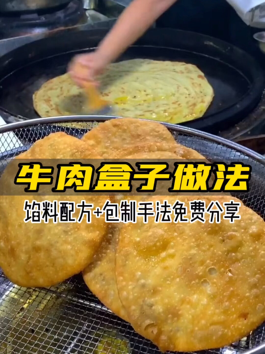 牛肉盒子