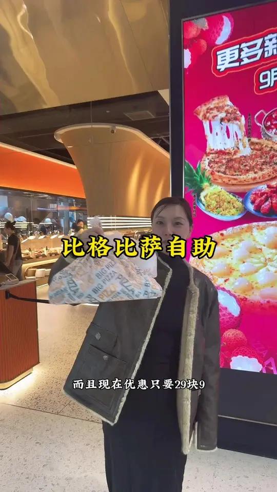 #比格奶皮子酸奶#比格随心配比格不只有荔枝比萨上海路万达的比格披萨还有外卖太可以了