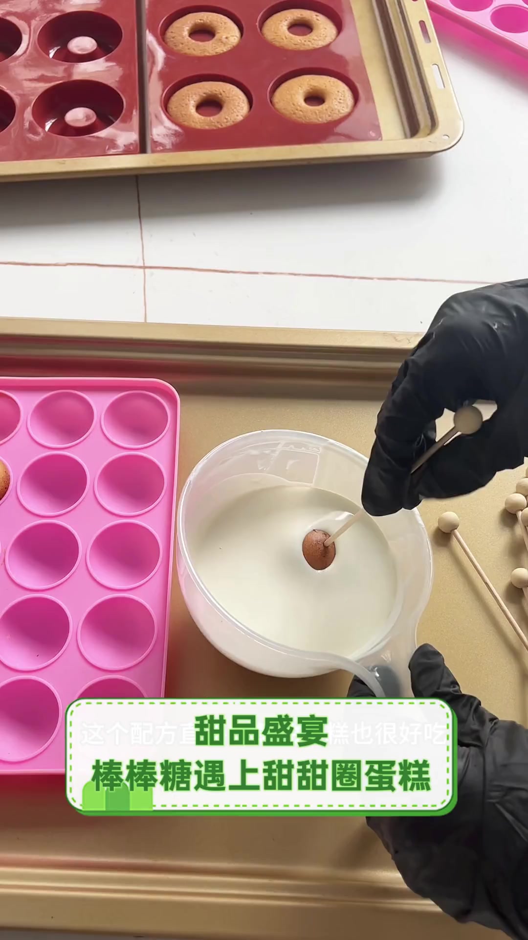 甜品盛宴,棒棒糖遇上甜甜圈蛋糕