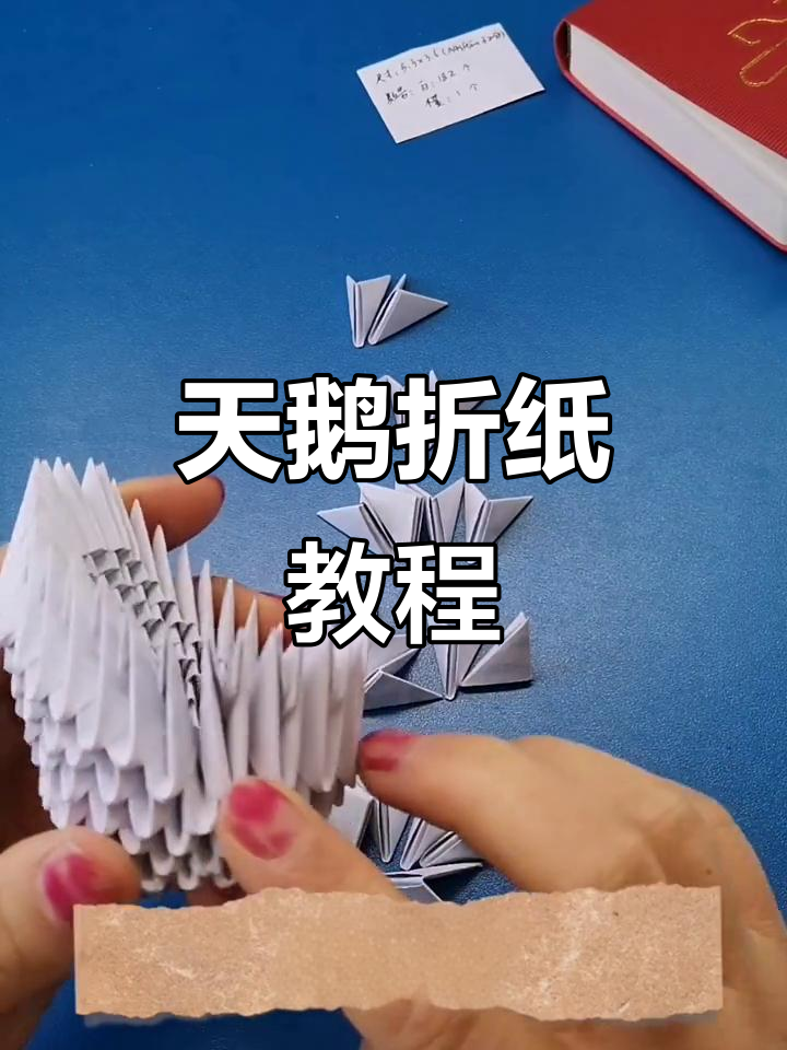亲子手工折纸：教你如何做天鹅，年味满满！