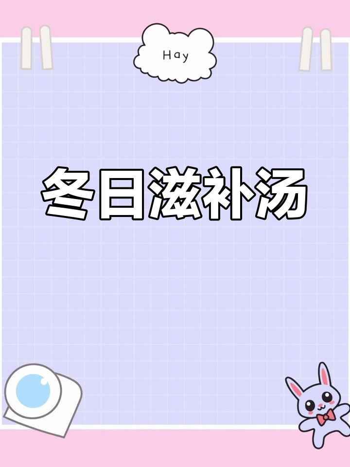 生蚝土鸡汤,冬季滋补佳品