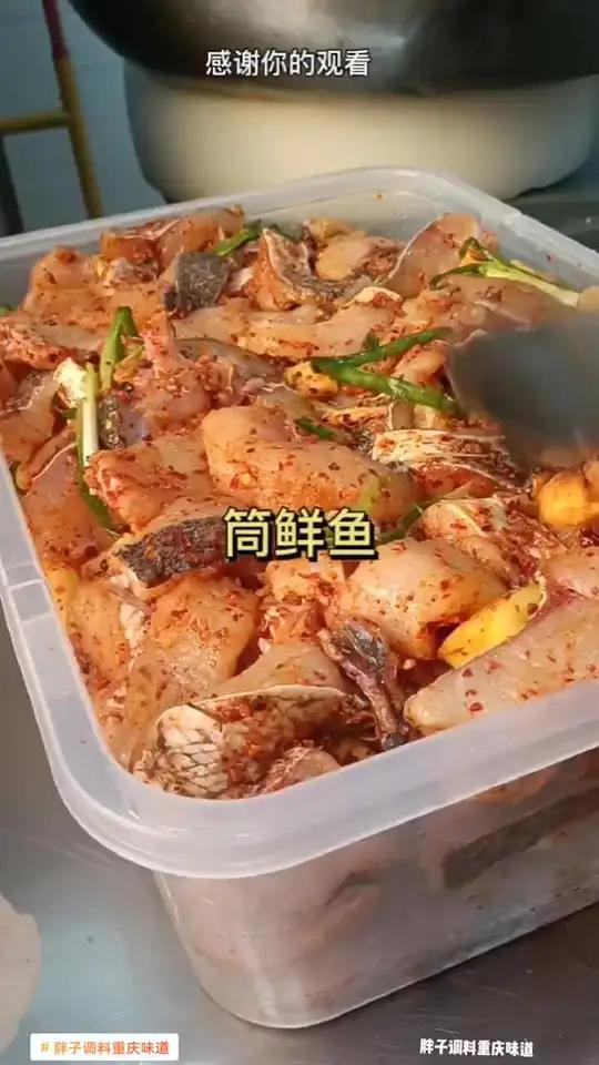 河南固始地方特色美食筒鲜鱼，鲜香滑嫩，劲道爽口您吃过吗？