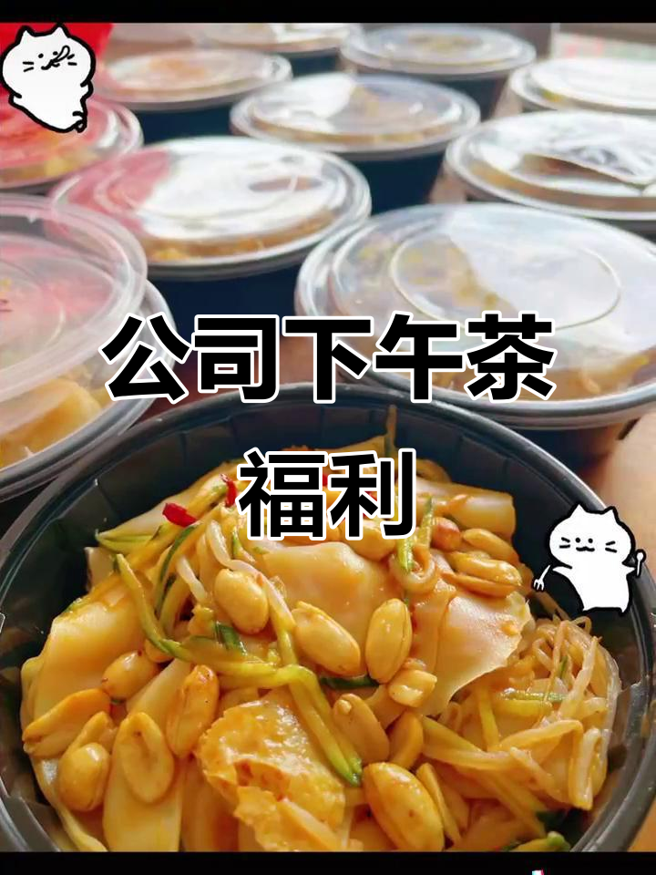 下午茶福利大放送!鸡架奶茶等你来享