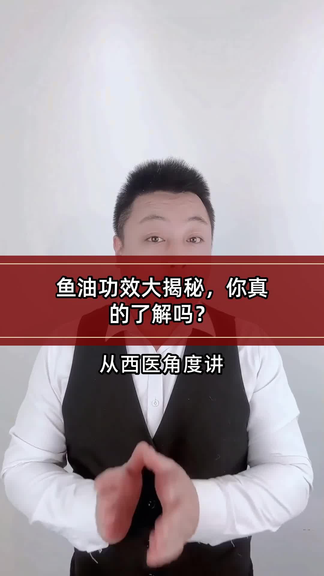 鱼油功效大揭秘,你真的了解吗?