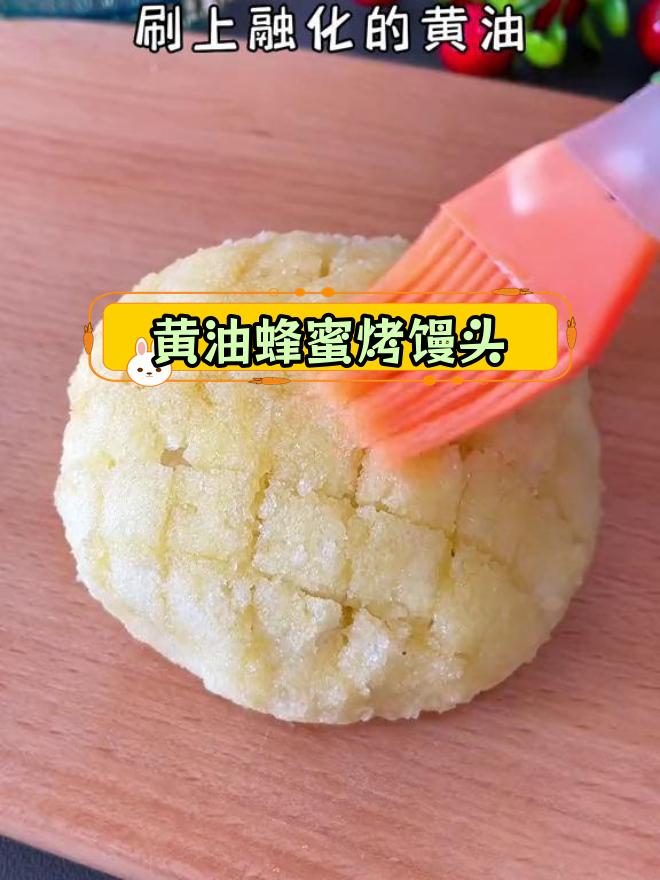 空气炸锅烤馒头,香甜又美味
