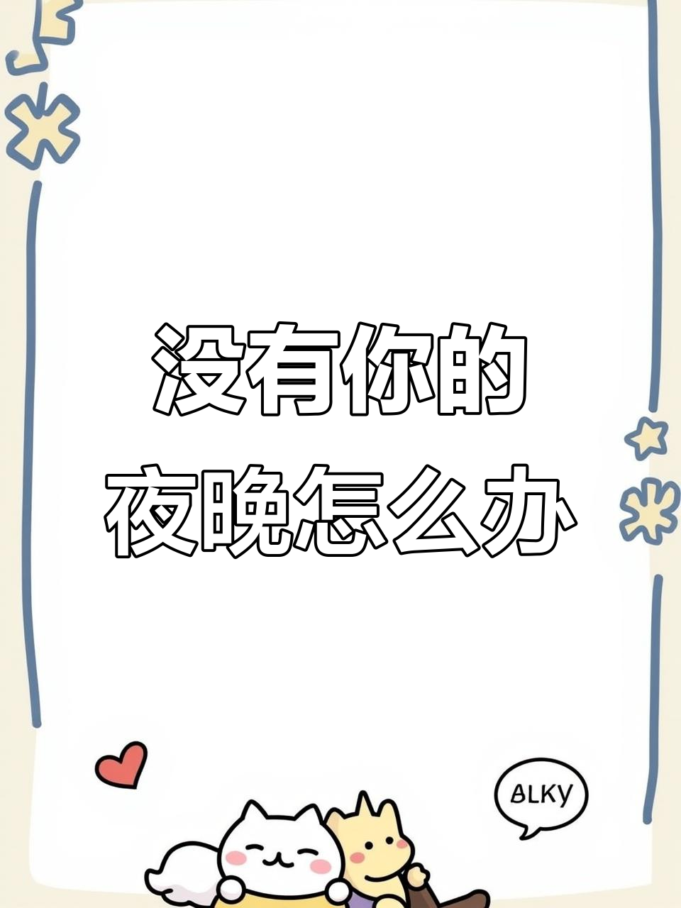 江西小炒夜宵,没有你我怎么熬过这漫长的黑夜?