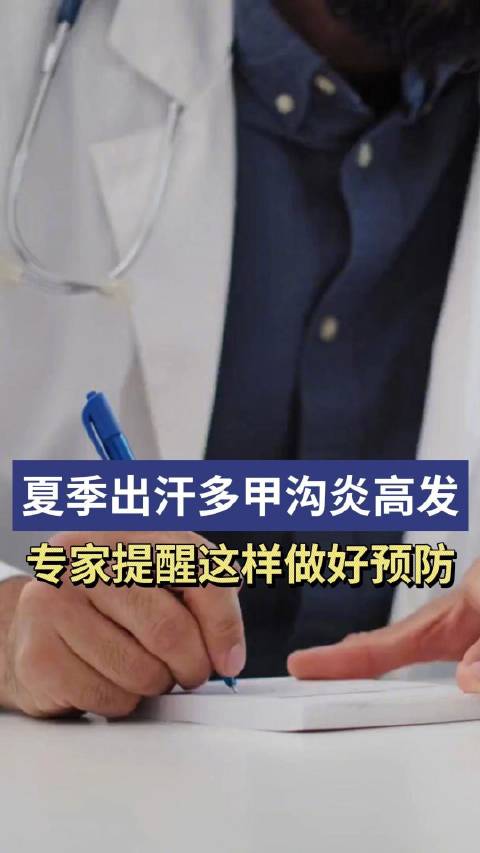 「专家提醒这样预防军训季甲沟炎」王晓莉(化名)今年18岁,最近因为参加军训必须穿迷彩鞋。由