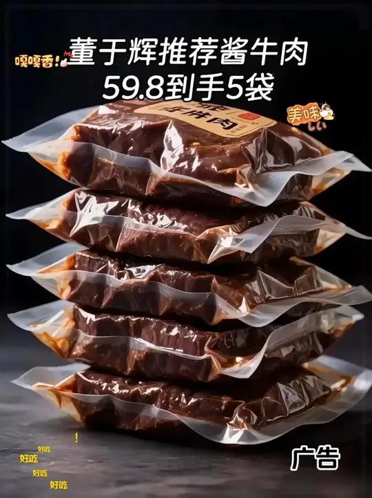 它精选内蒙牛腱子肉，肉质鲜嫩，肉丝纹理清晰，真材实料肉眼可见。还有独立的酱料包，酱香味超浓