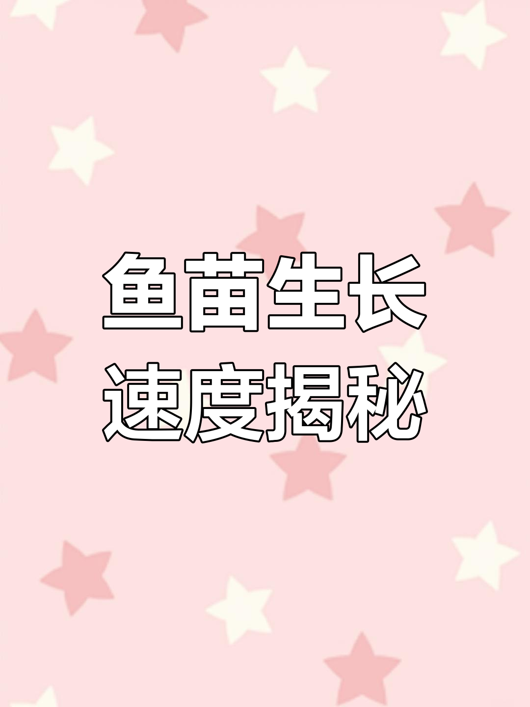 草鱼苗一年能长多大?