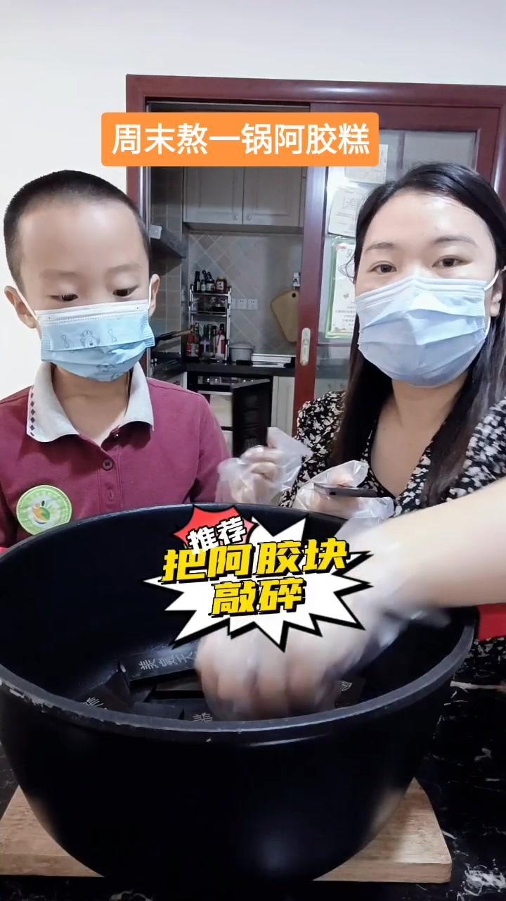 家有萌娃 记录真实生活 真材实料才能做出好味道 周末和荣哥一起熬阿胶糕啦,今天先泡胶,黄酒