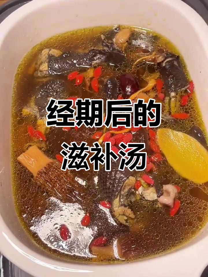 经期后喝乌鸡汤,补气养血,让身体恢复活力!