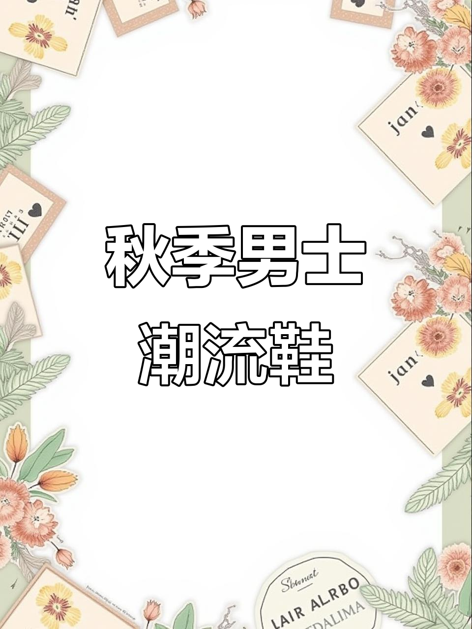 卡帝乐鳄鱼秋季新款,透气舒适休闲鞋,男款时尚运动风